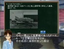 律子と学ぶ海軍機　第１章『艦隊防空機の系譜』　その２