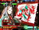 三国志大戦3 レッドクリフで丞相を目指してみたい其の11