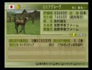 【実況】ユウタがウイニングポスト７！２００７に挑戦するよ！Part25