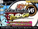 ギタフリをSTEALTH & AUTO NECKでやってみた