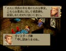 【実況】FFT独白プレイ ch.16
