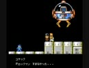 ロックマン4をリプレイ！6