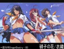 思わずMADで使っちゃいたくなるような曲集vol.1