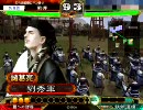 三国志大戦3　衝車押して終わりにしましょう　その89　対機略