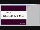 東方エムブレムを実況してみたその5