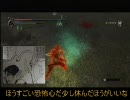 【Demon`sSouls】ゆっくりボイス付き　デモンズソウル 対人動画 part3【PK】