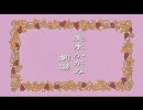 らき☆すた　OP　(もってけ！セーラーふく メタボ対策Mix ver.1.0)