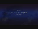エースコンバット6 真美機で ACE Mission13 Part1/3