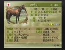 【実況】2009年、フリーターは馬主になった。その２３