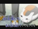 【ニコ力ラ】一斉の声