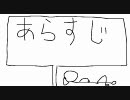 【MHP2G】不慣れな狩猟笛縛りで実況プレイG!! 37 VSナルガクルガ 1/2