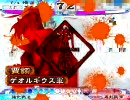 神速使いだって偶には離間を使いたいんです9