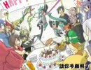【初音ミク】勝手なアニメ「恋スルVOC@LOID」【'09生誕祭PV】中文字幕
