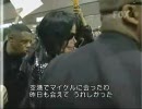 密着 マイケル・ジャクソン in JAPAN　2/6