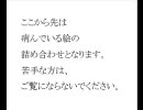 「病んでいる感じのロックマンを見てみませんか」sample