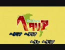 【歌ってみた】まるかいて地球　Ver.イタリア【誰得みりん】