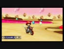マリオカートWii　ZAPAnetお気楽土曜ルーム　その1-2