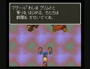 ドラクエ６やらされてみた(実況)part54