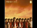 「夕陽を見ているか？」を歌ってみた（short ver.)