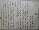 戦前の本を朗読するよ 掌編「病獸」
