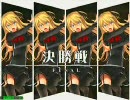 鍍金賢者ががんばるQMA6動画 part.89