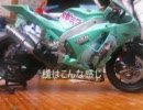 ミクの痛単車作ってみた