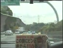 【実況車載】下衆三人集ぶらり旅　part1 中編　【そして迷宮（迷子）へ】