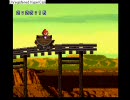 スーパーマリオRPGを低レベルプレイ　Part5