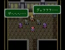 懐かしのエメラルドドラゴン（SFC)を実況プレイ　その４－１