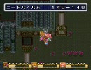 聖剣伝説2を実況プレイpart40