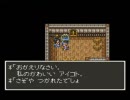 ＤＱ３　金・消費アイテム・仲間・呪われた装備禁止縛り実況プレイpart36