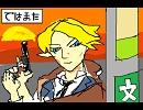 【バンブラDX】ゼルダの伝説のテーマを刑事っぽくしてみた