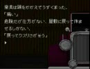 【ドナベと愉快な仲間たちで実況】 弟切草　やってみたpart20　影編