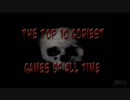 The Top 10 Goriest Games Ever Made! 最も過激な残虐ゲームTOP10