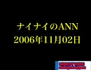 99　20061102