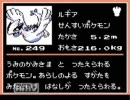 【待ちきれないから】ポケモン銀【やってみた】 Part.37