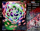 【ゆっくり実況】東方風神録【親「とりあえず通帳は返せ」】