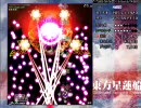 東方星蓮船ハードのBGM変更してみた　さなすわ装備3