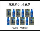 悪ノリ実況死屍累々「数の暴力　それこそがピクミン」六日目