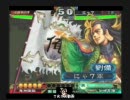 【実況・解説付】三国志大戦3　さぁさぁ大会その②