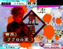 【三国志大戦3】曹昂が仕える殿を間違えたまま大尉を目指す。その5