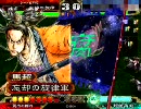 【三国志大戦3.50】何となくでうｐ ２７