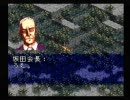 なんかもう【フロントミッション１ｓｔ/OCU】実況プレイpart20