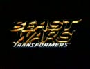 Beast Wars - Code of Hero - 1_3