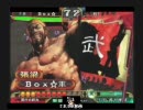 【実況・解説付】三国志大戦3　さぁさぁ大会その④