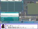 【A列車で行こう8プレイ動画】プロペラ団のぱーふぇくと征服計画　第2回