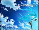 【初音ミク】Melody in the sky【歌ってみた】