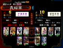 三国志大戦　6枚逆境の誉れ