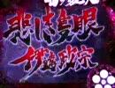 【パチンコ】　花の慶次　斬　８３連勝!!