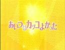 aitsu trailer